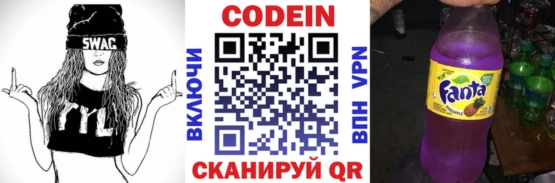 Codein Purple Drank  mega онион  Серов 
