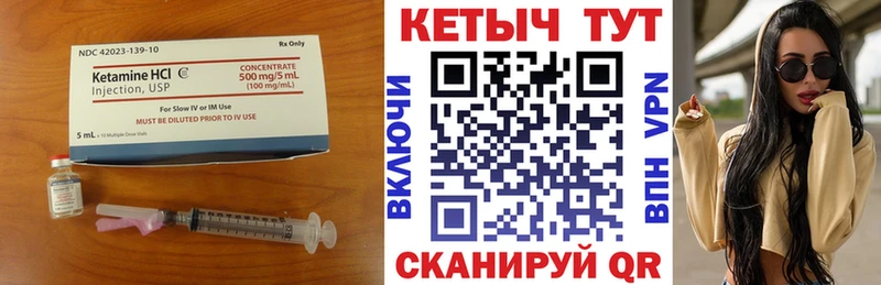 КЕТАМИН ketamine  закладки  Серов 