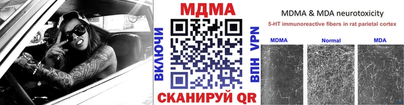купить закладку  Серов  MDMA молли 